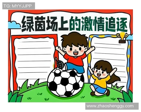 卡通足球星带你畅游绿茵场感受激情与梦想交织魅力